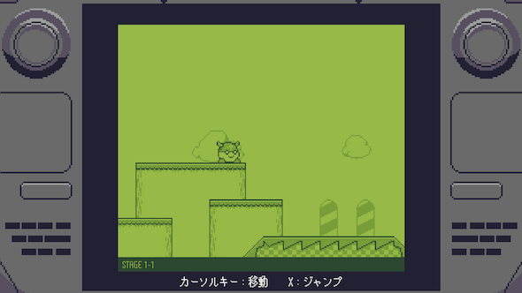 「君のゲームには何かがたりない」プレイ画面