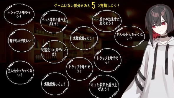 「君のゲームには何かがたりない」プレイ画面