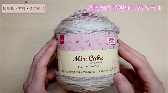 ダイソーの毛糸で超簡単にできるめちゃかわアイテム