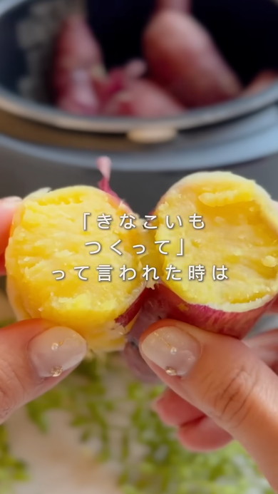 サツマイモの簡単おやつ解説