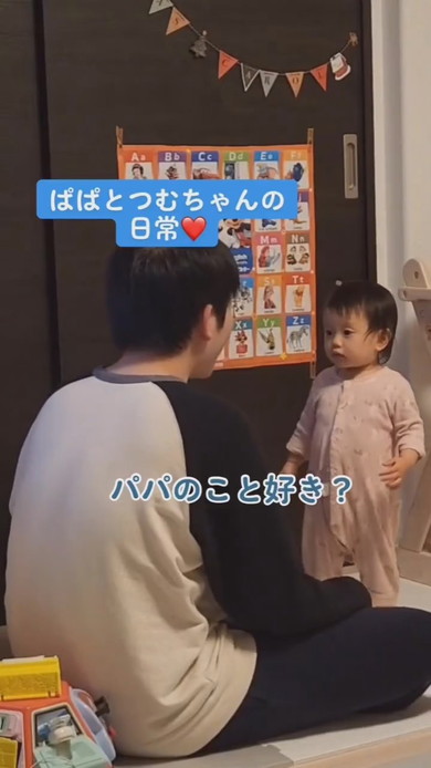 パパと娘のやりとり