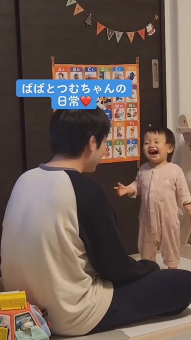 パパと娘のやりとり