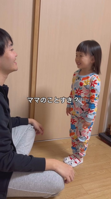 パパと娘のやりとり