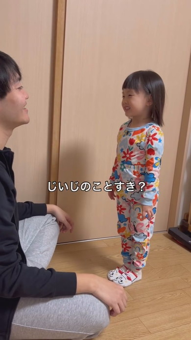 パパと娘のやりとり