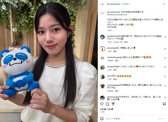 斉藤慶子が母親のCBCアナウンサー・中村彩賀