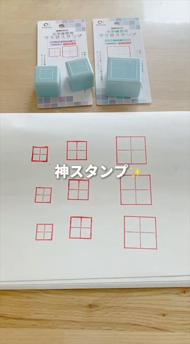 セリアのマス目スタンプが便利
