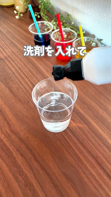おうち実験「水中シャボン玉」
