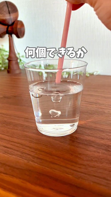 おうち実験「水中シャボン玉」