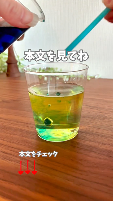 おうち実験「水中シャボン玉」
