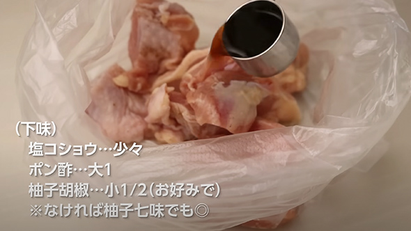 バリウマ柚子こしょうチキン弁当