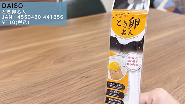 ダイソーで今人気の便利アイテム