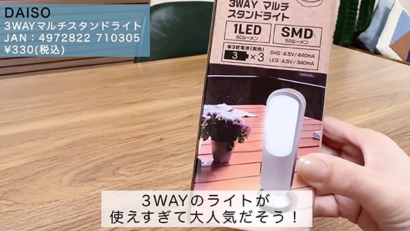 ダイソーで今人気の便利アイテム