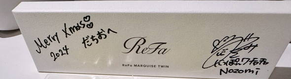 推しからもらった衝撃的なプレゼント