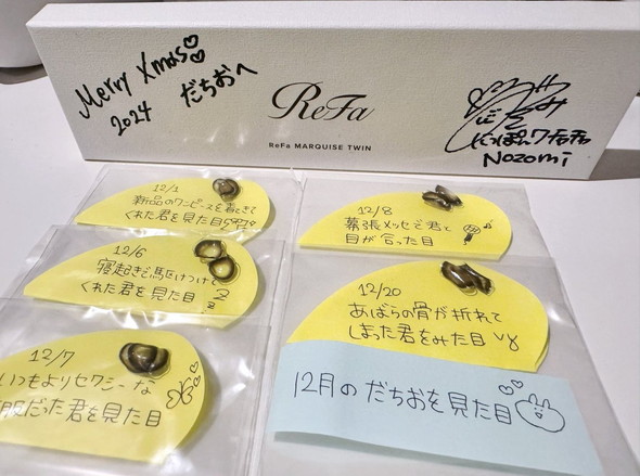 推しからもらった衝撃的なプレゼント