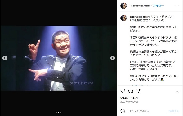 財津一郎さんの孫・財津優太郎