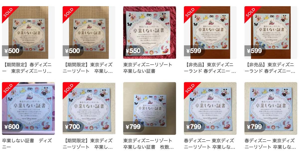 東京ディズニーリゾート、無料の“期間限定シール”が500円超で