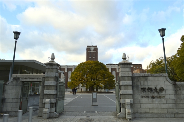 京都大学