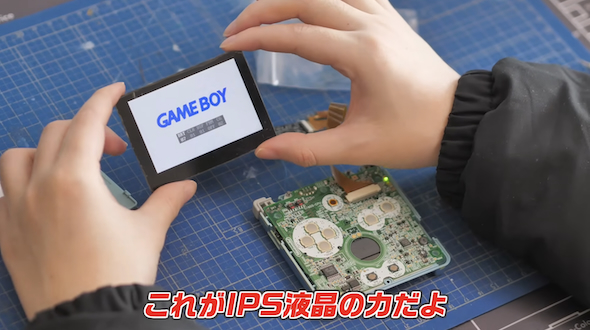 ゲームボーイアドバンスSPのモニター交換