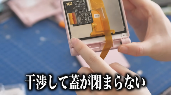 ゲームボーイアドバンスSPのモニター交換