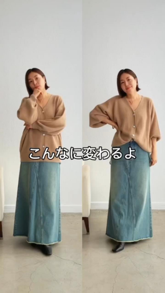 カーディガンの裏技