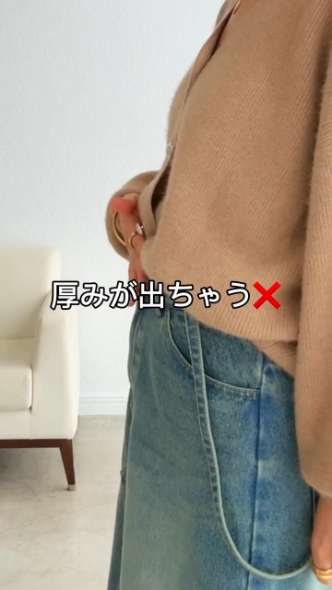 厚みがでちゃう