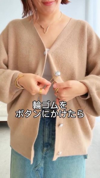 輪ゴムをボタンにかける