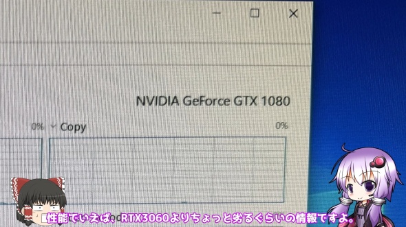 なんと「GTX1080」搭載