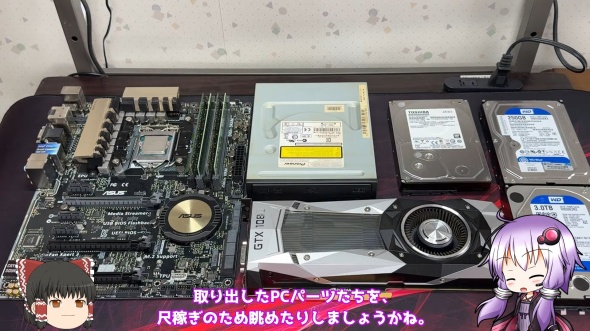 搭載されていたパーツ