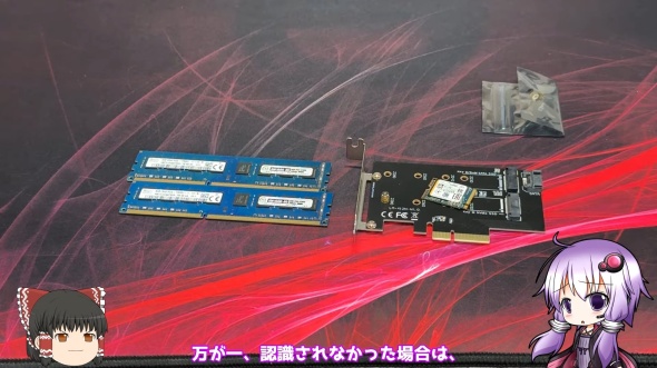 一部パーツは換装