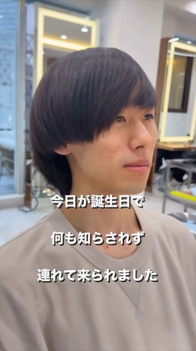 彼氏の誕生日に初の美容院で大イメチェンのプレゼント→彼女大歓喜