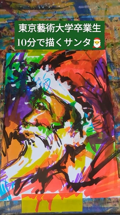 東京藝術大学卒業生が10分で描く油性マジックのサンタ