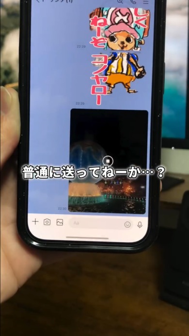 LINEライフハック