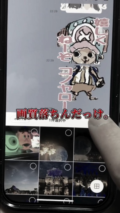 LINEライフハック