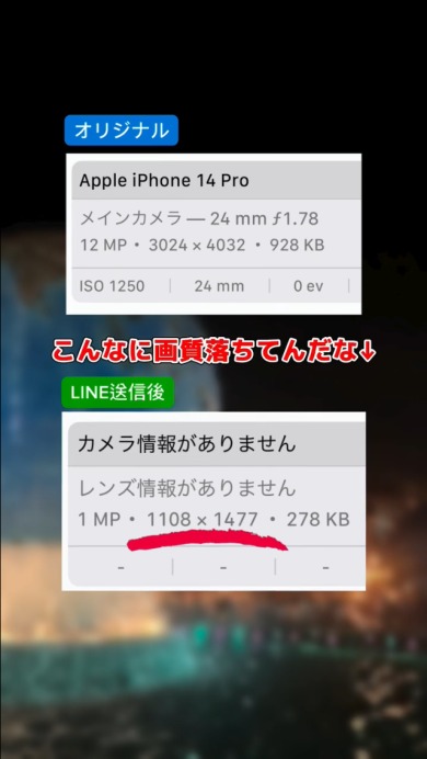 LINEライフハック