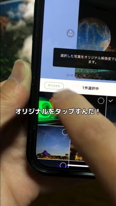 LINEライフハック