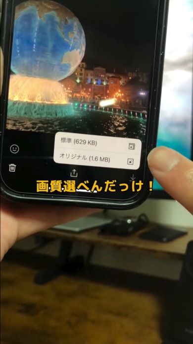 LINEライフハック