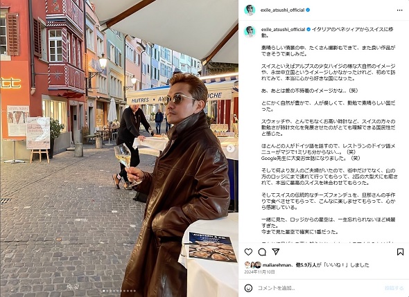 父親を亡くした「EXILE」ATSUSHI