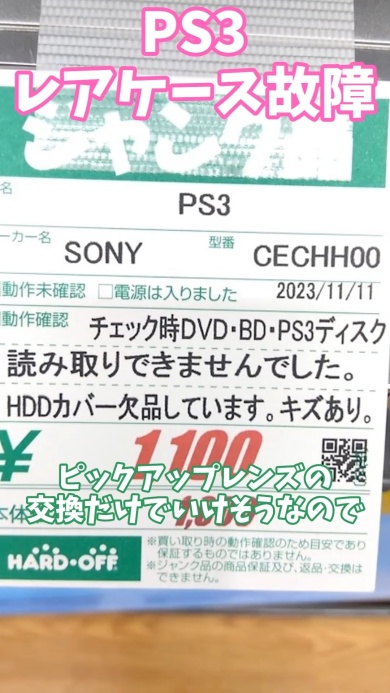 商品表から故障パーツを予測します