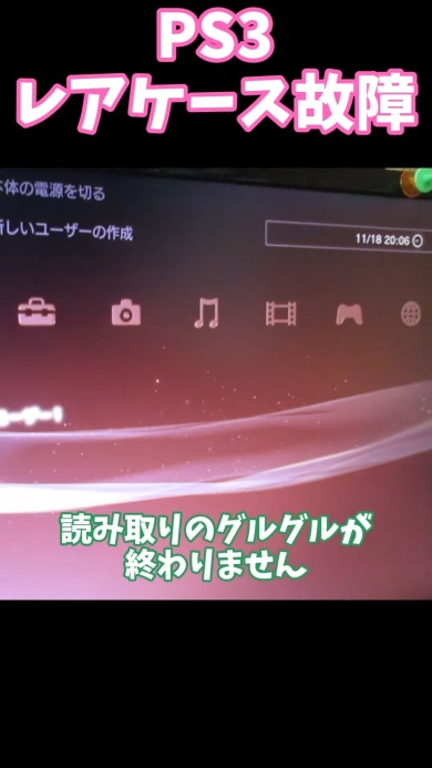 読み取りが終わらない