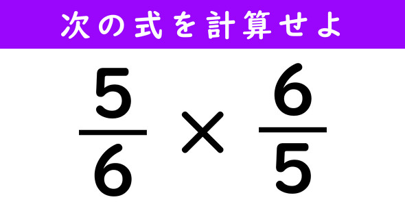分数の計算問題