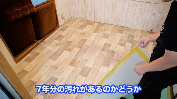 7年間敷いていたクッションフロアを全部めくる