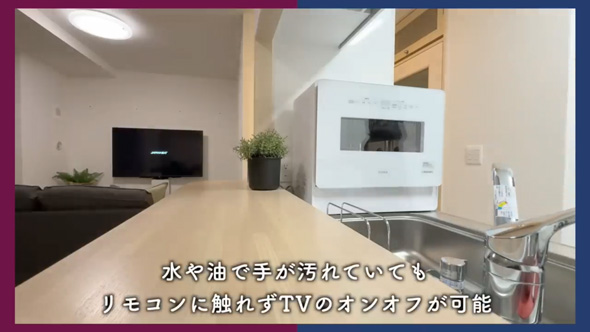 団地 IoT スマートホーム化 UR賃貸住宅 物件 内見 音声 自動 操作