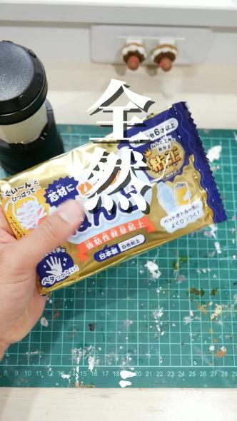 ダイソーの粘土