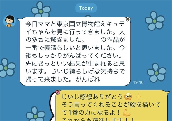 孫娘がキテイ展に出展→“じいじ”からのLINEに感動