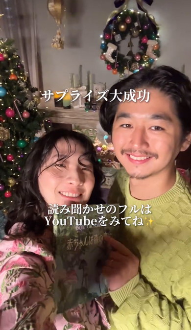 妻が夫に絵本でサプライズ