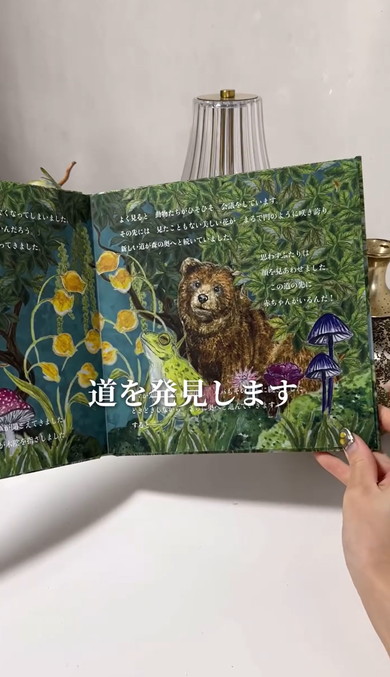 妻が夫に絵本でサプライズ