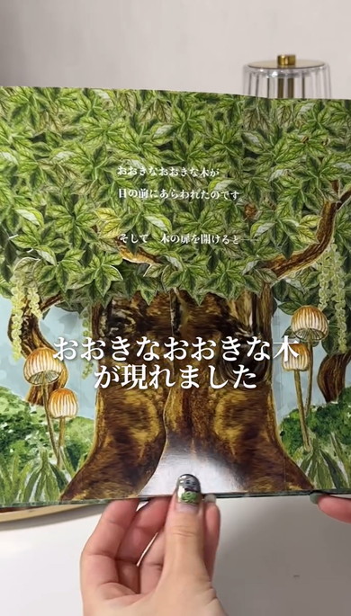 妻が夫に絵本でサプライズ