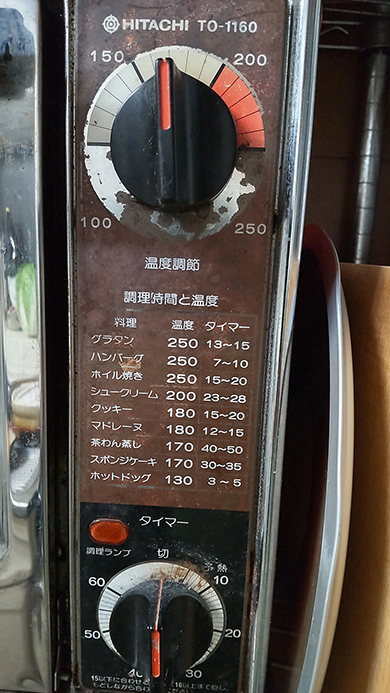 年代物のレトロオーブン