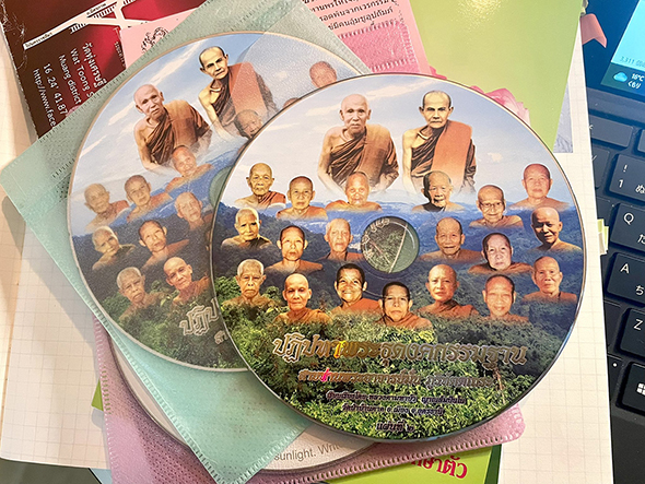 タイの地獄寺でもらったCD