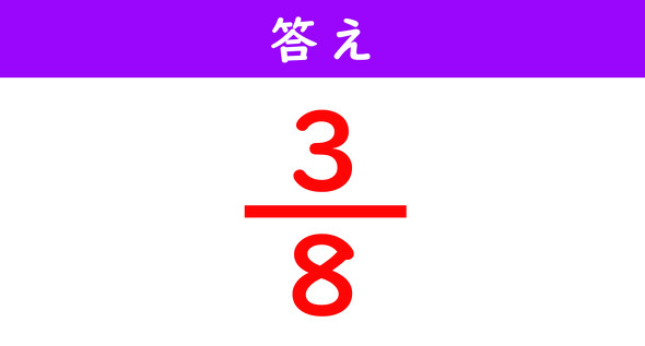 分数の計算解答